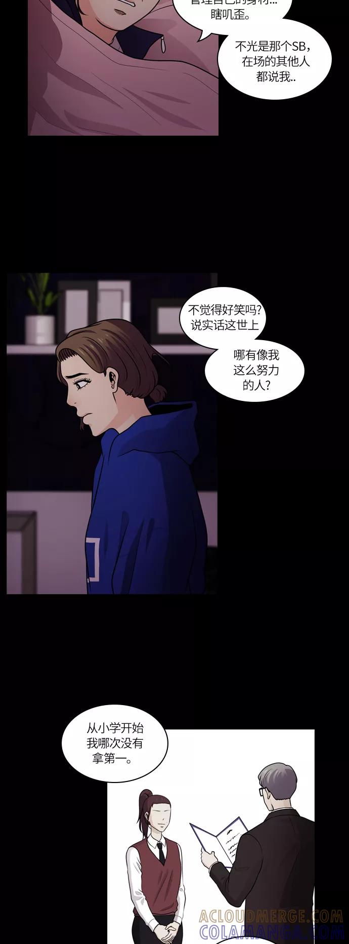 《明日》[第46话] 韩国小姐（11） 第37页