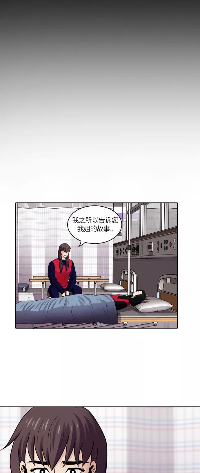 《明日》[第46话] 韩国小姐（11） 第59页