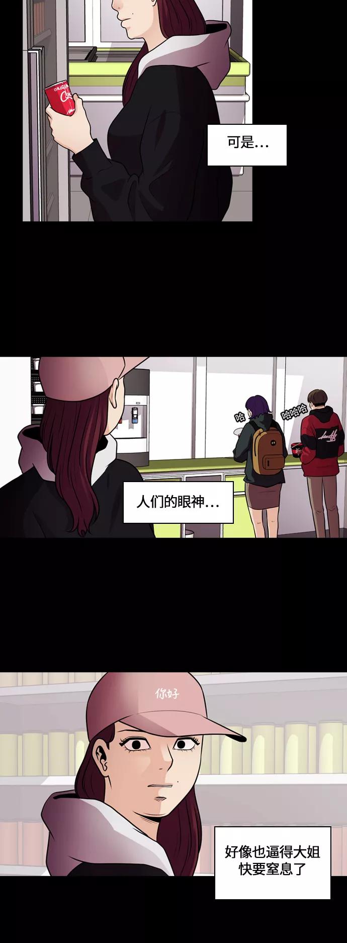 《明日》[第46话] 韩国小姐（11） 第20页