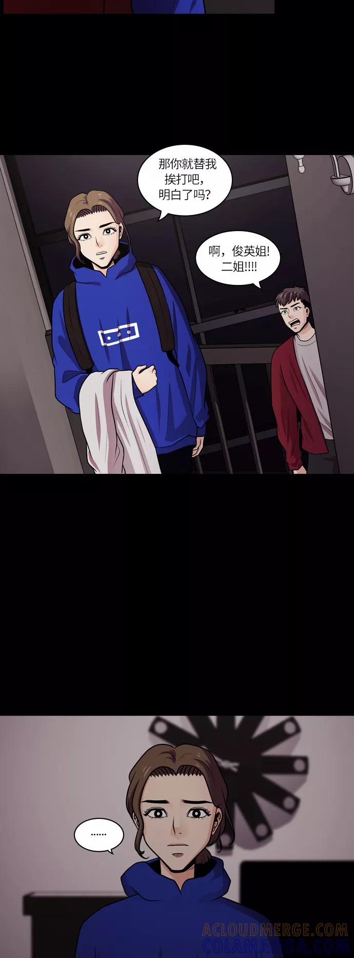 《明日》[第46话] 韩国小姐（11） 第31页