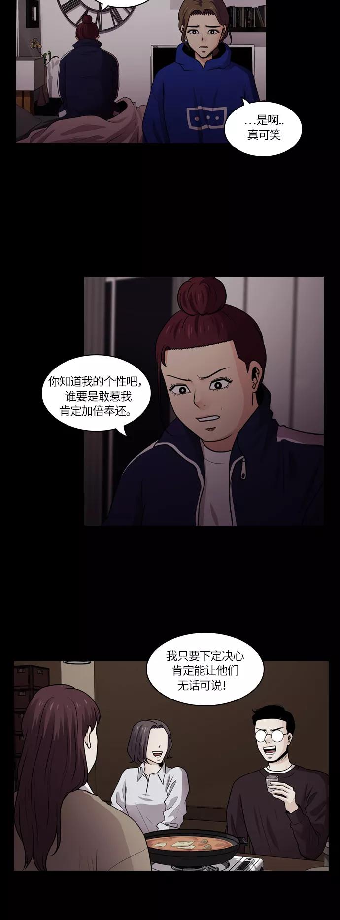 《明日》[第46话] 韩国小姐（11） 第39页