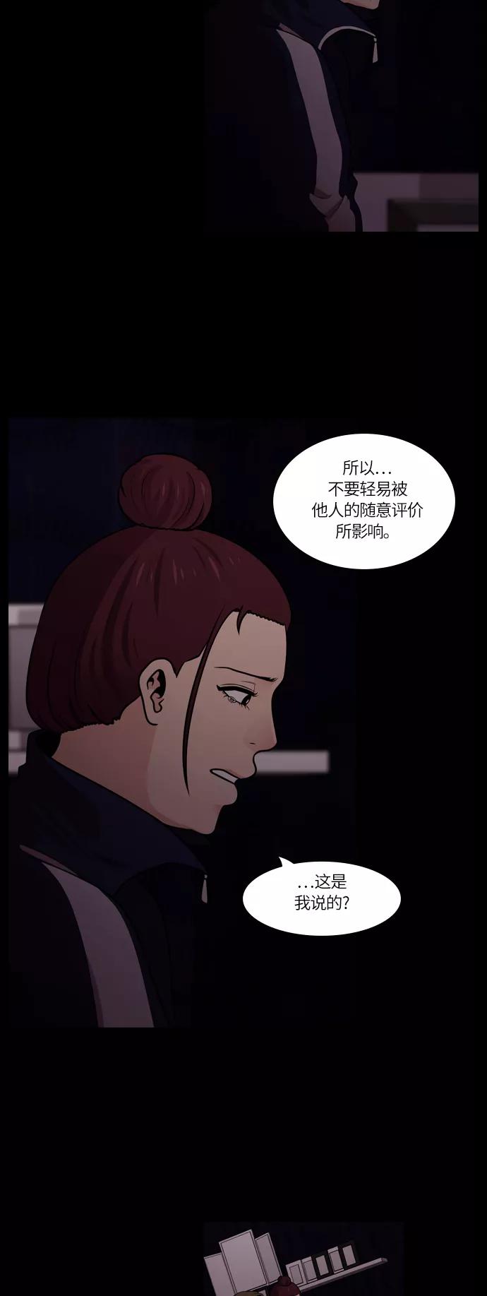 《明日》[第46话] 韩国小姐（11） 第45页