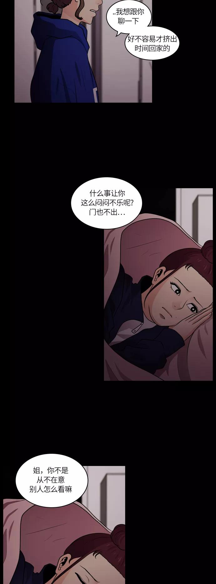 《明日》[第46话] 韩国小姐（11） 第33页