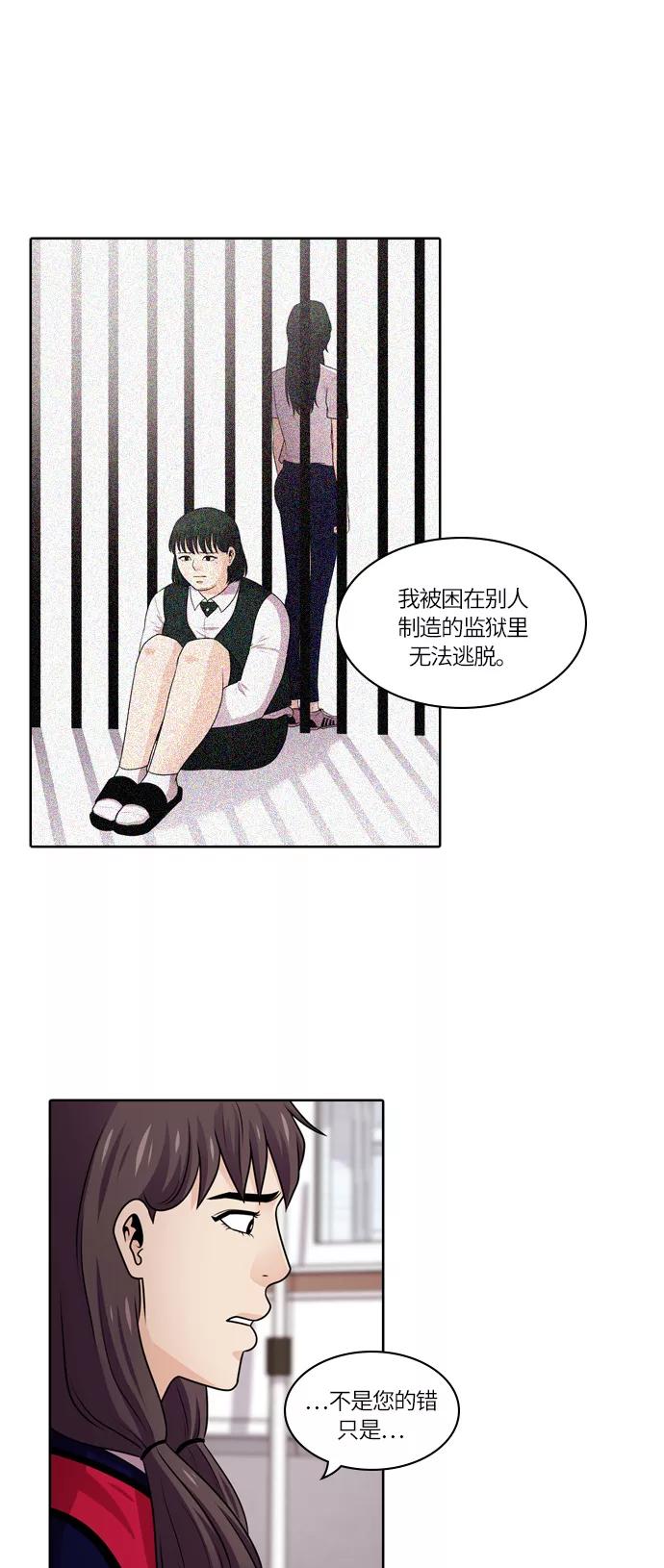 《明日》[第46话] 韩国小姐（11） 第62页