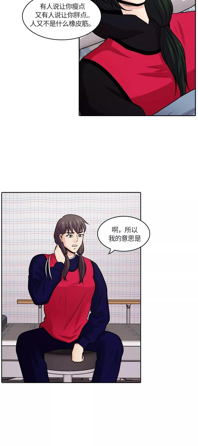 《明日》[第47话] 韩国小姐（12） 第32页