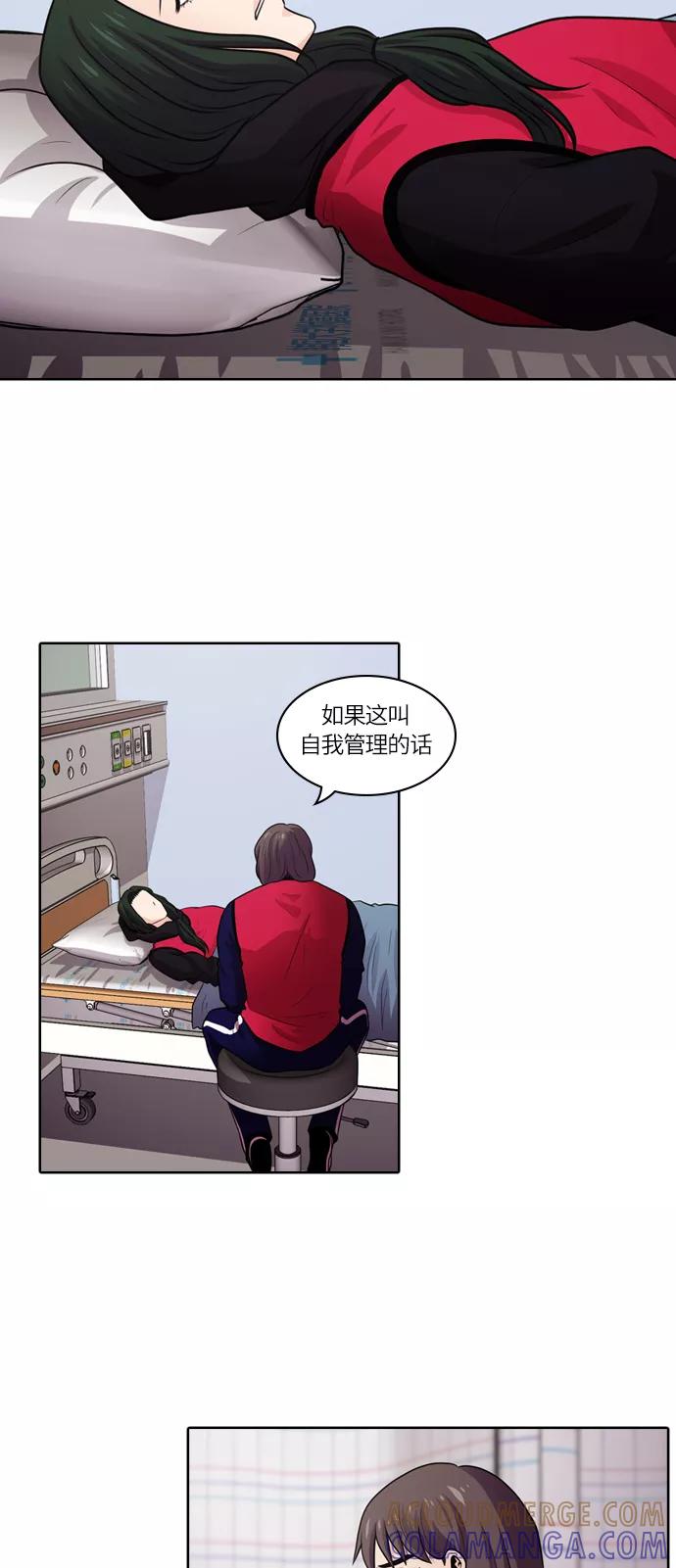 《明日》[第47话] 韩国小姐（12） 第25页