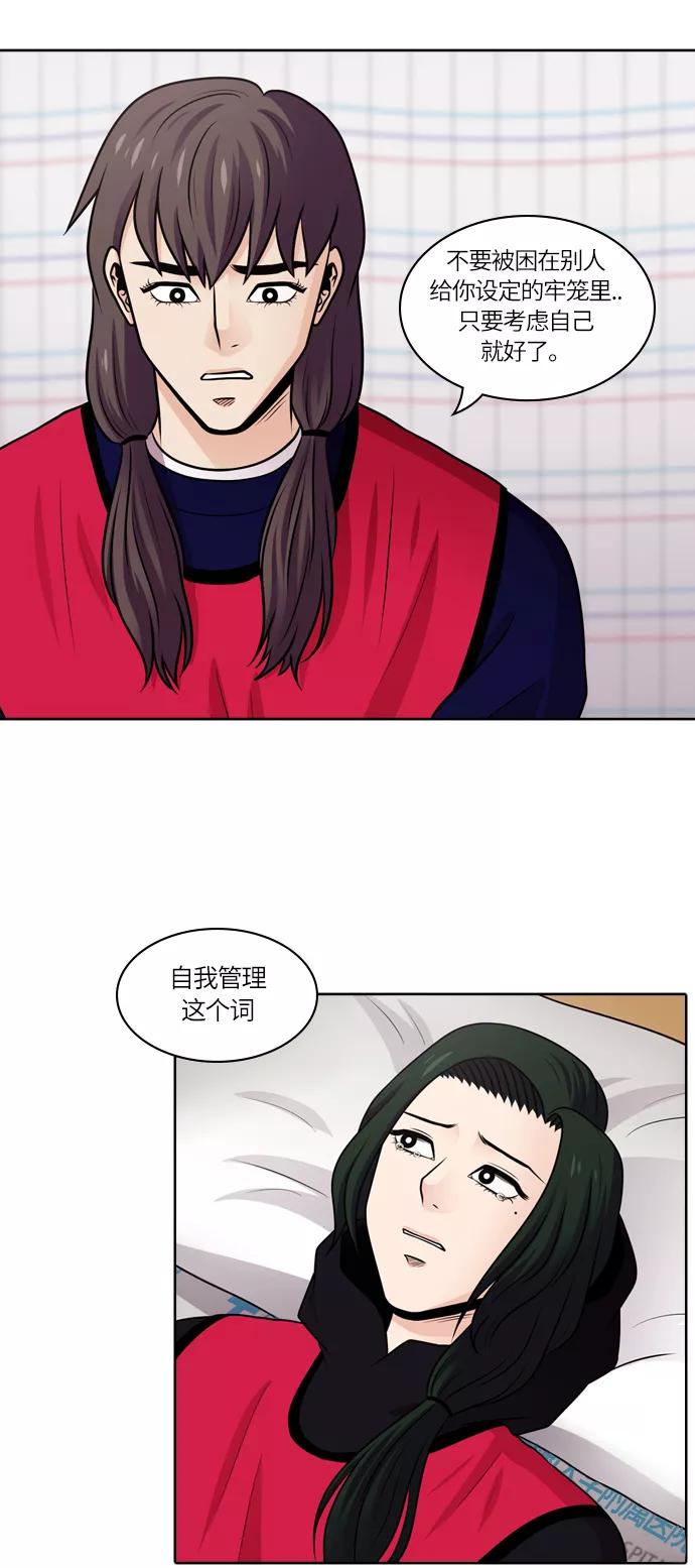 《明日》[第47话] 韩国小姐（12） 第33页