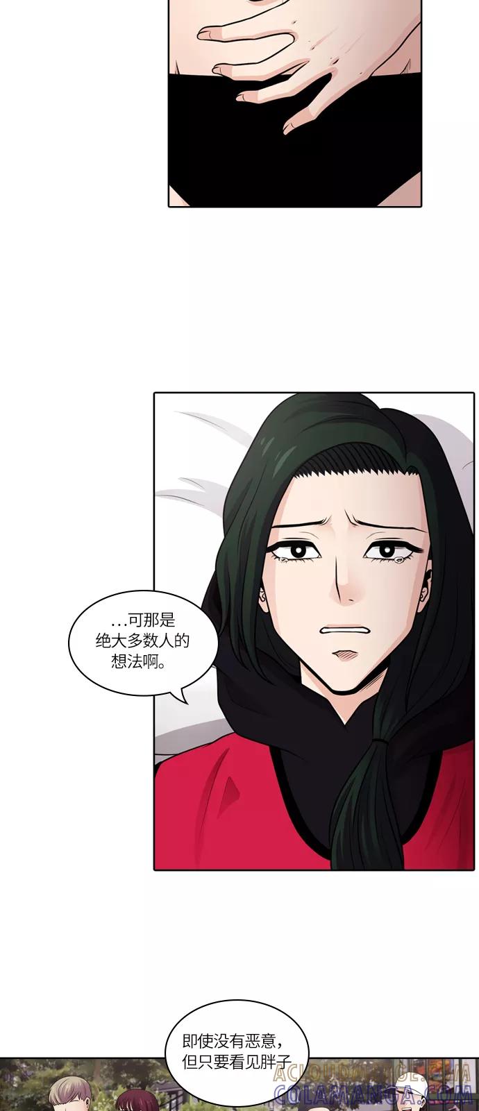 《明日》[第47话] 韩国小姐（12） 第28页