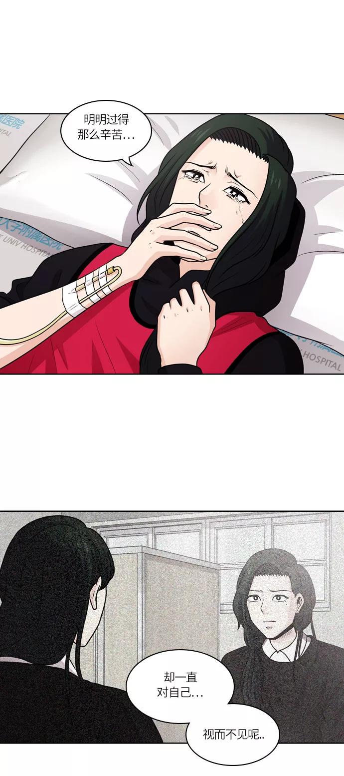 《明日》[第47话] 韩国小姐（12） 第38页