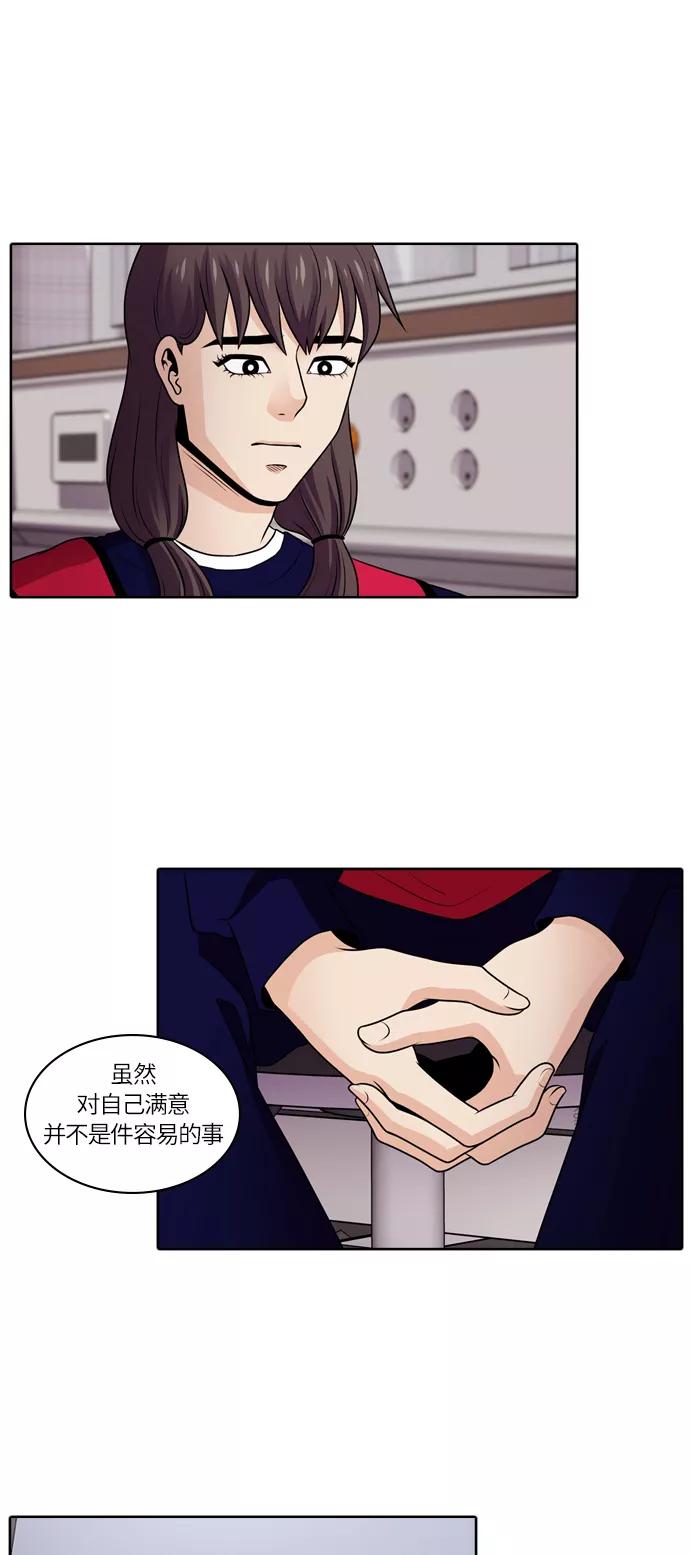 《明日》[第47话] 韩国小姐（12） 第44页