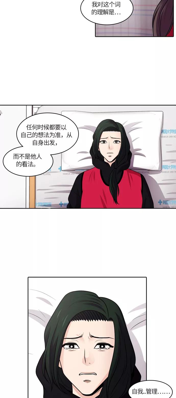 《明日》[第47话] 韩国小姐（12） 第35页
