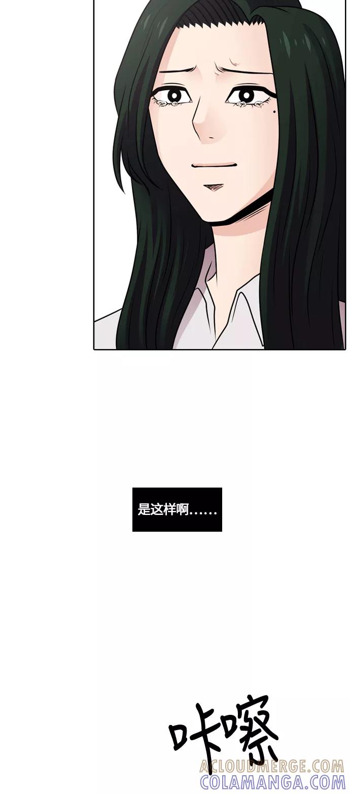 《明日》[第47话] 韩国小姐（12） 第58页