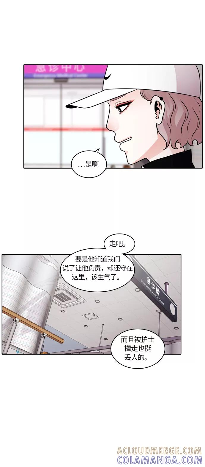 《明日》[第47话] 韩国小姐（12） 第49页