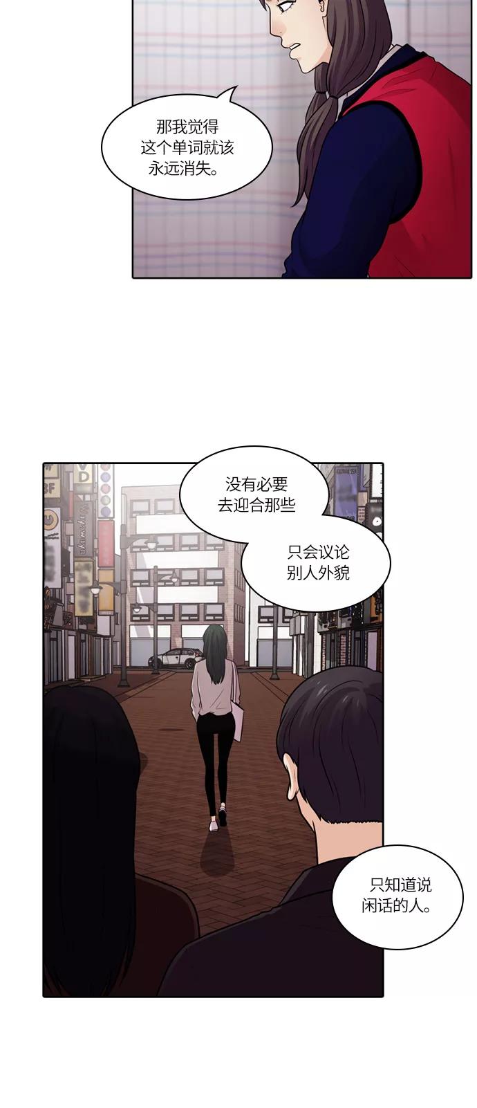 《明日》[第47话] 韩国小姐（12） 第26页