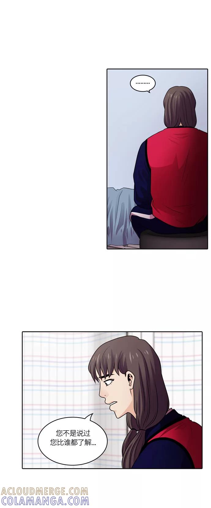 《明日》[第47话] 韩国小姐（12） 第13页