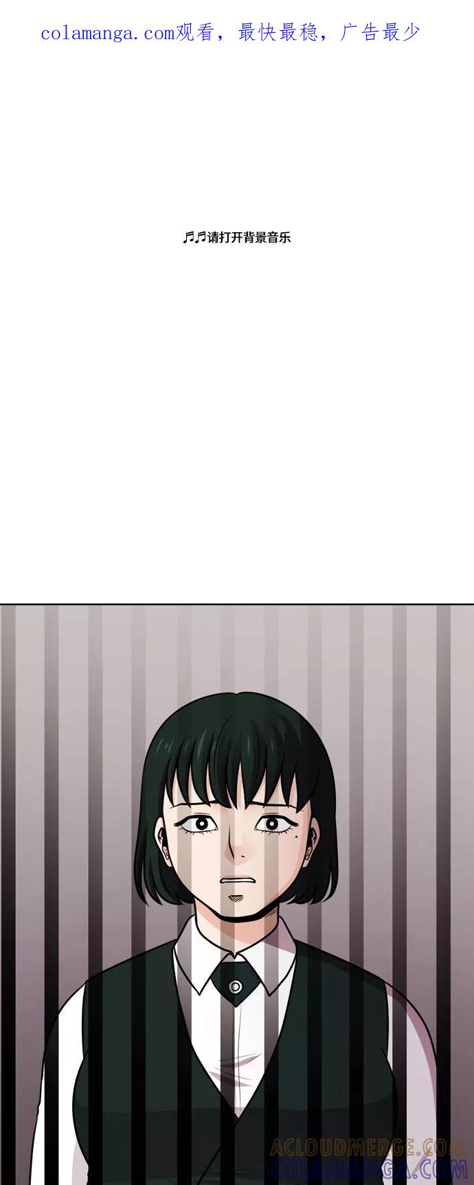 《明日》[第47话] 韩国小姐（12） 第1页