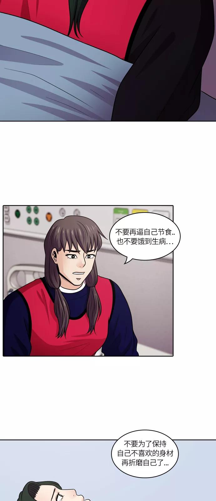 《明日》[第47话] 韩国小姐（12） 第24页