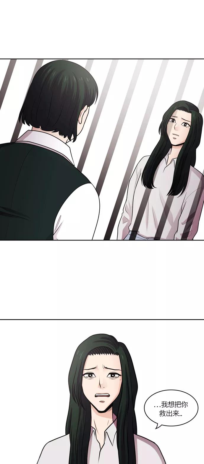 《明日》[第47话] 韩国小姐（12） 第53页