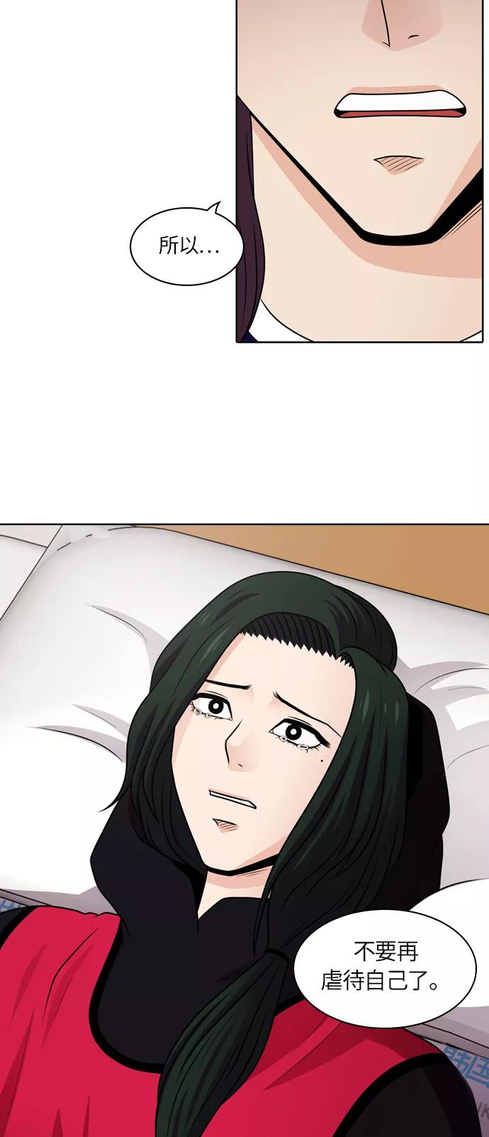 《明日》[第47话] 韩国小姐（12） 第23页