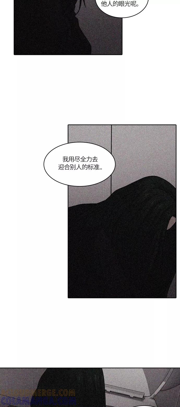 《明日》[第47话] 韩国小姐（12） 第40页
