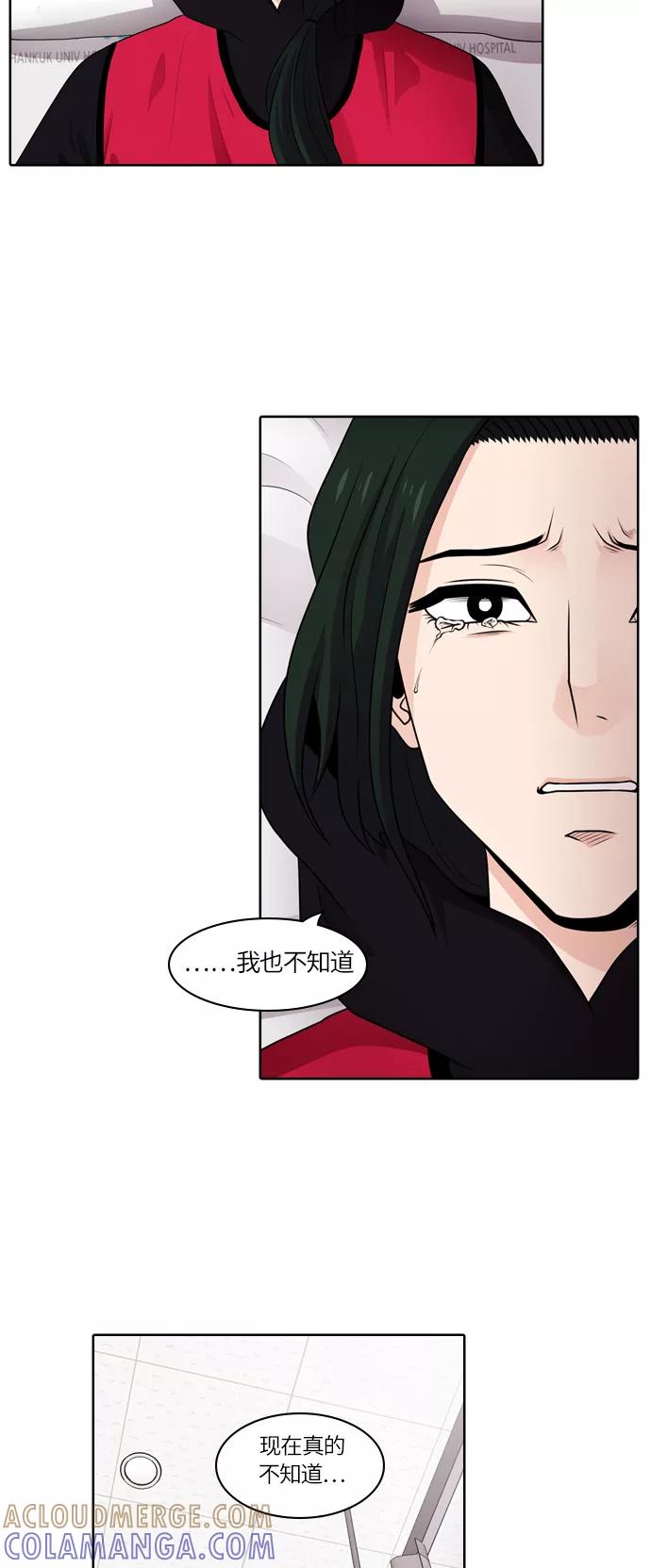 《明日》[第47话] 韩国小姐（12） 第7页