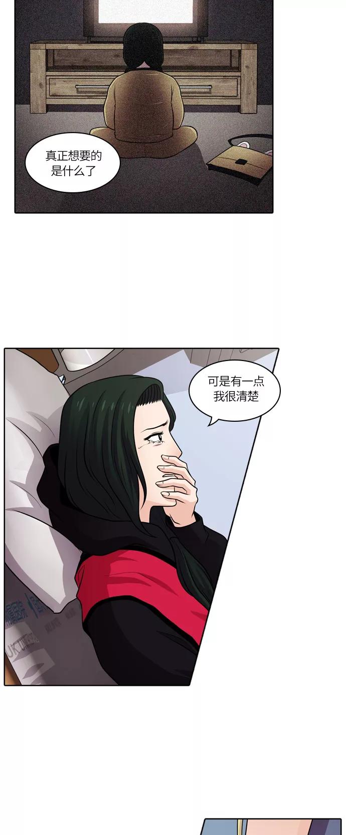 《明日》[第47话] 韩国小姐（12） 第9页