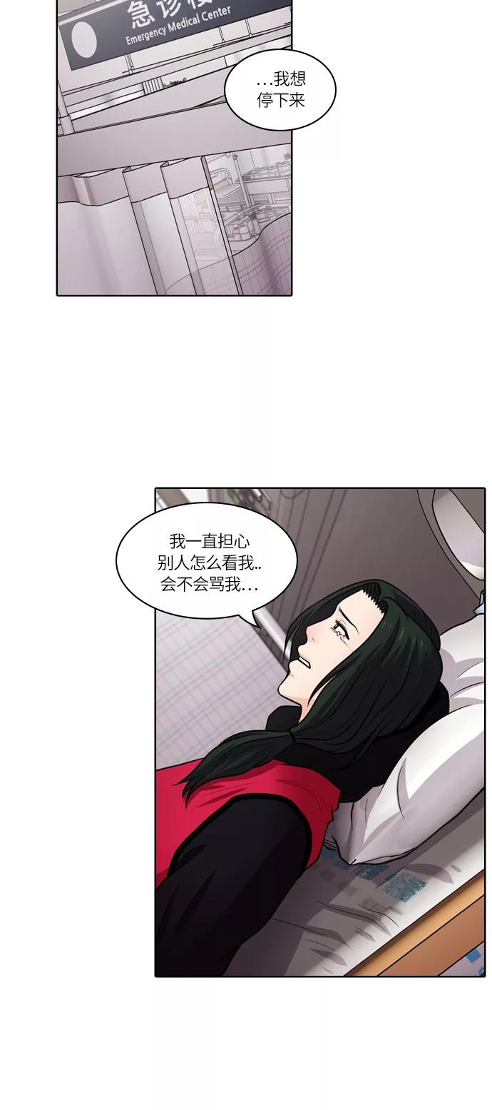 《明日》[第47话] 韩国小姐（12） 第42页
