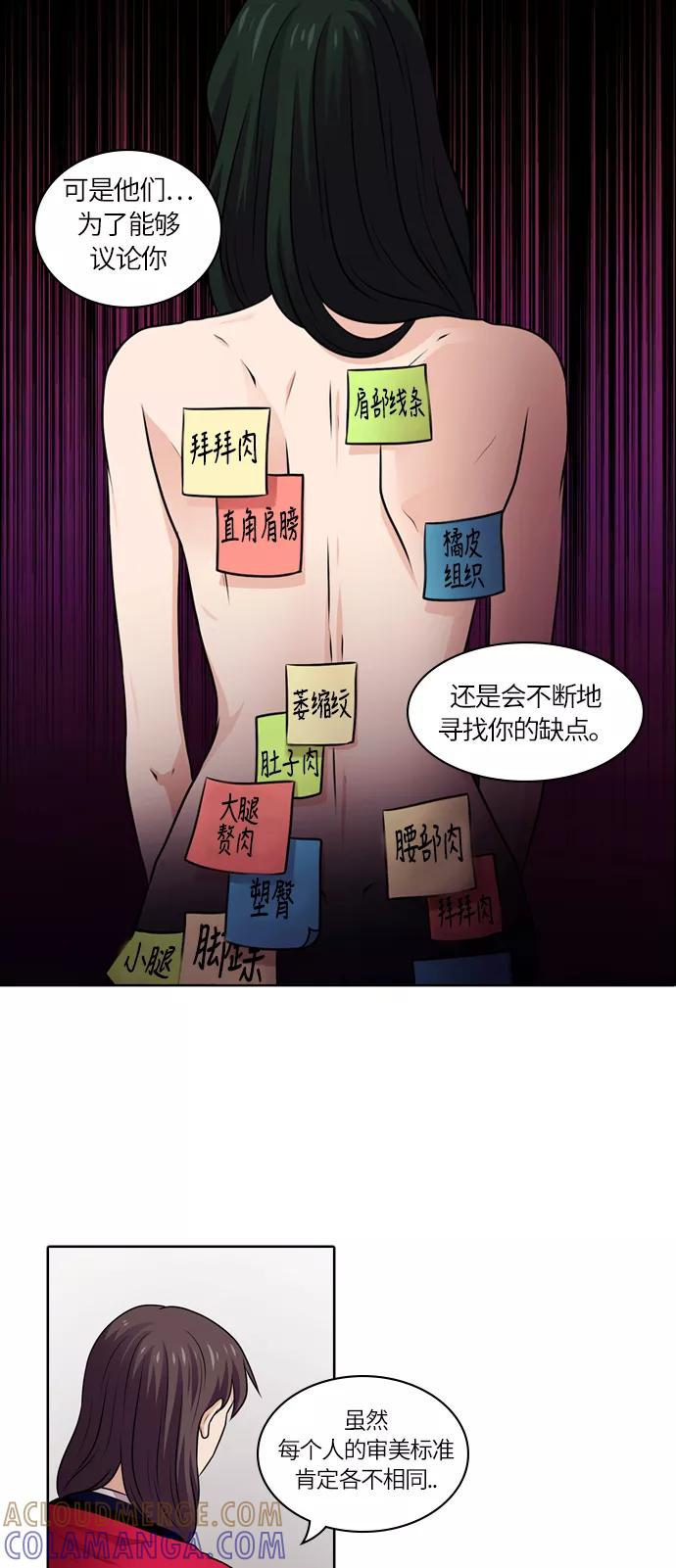 《明日》[第47话] 韩国小姐（12） 第19页