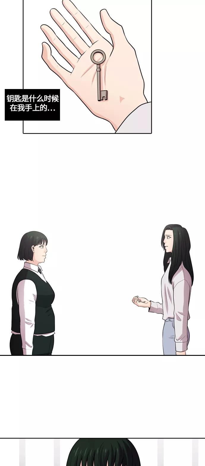 《明日》[第47话] 韩国小姐（12） 第56页