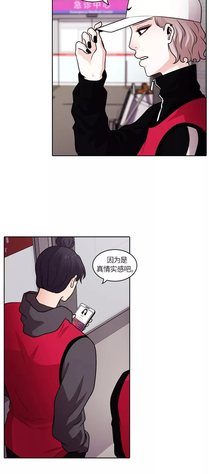 《明日》[第47话] 韩国小姐（12） 第48页