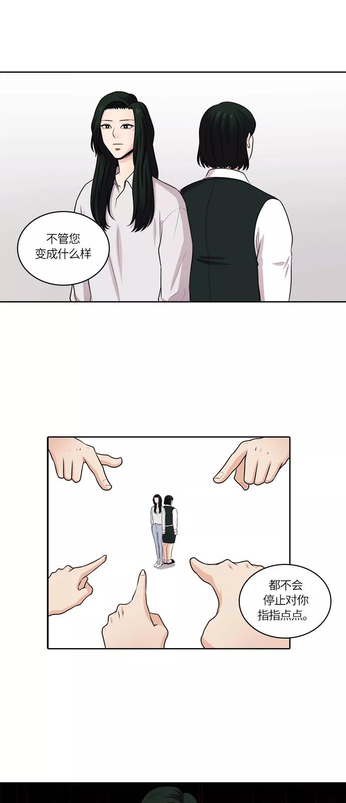 《明日》[第47话] 韩国小姐（12） 第17页