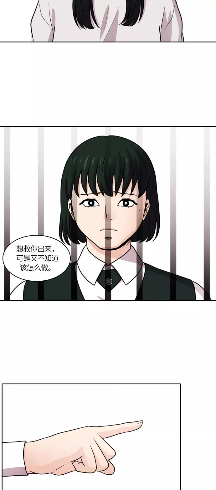 《明日》[第47话] 韩国小姐（12） 第54页
