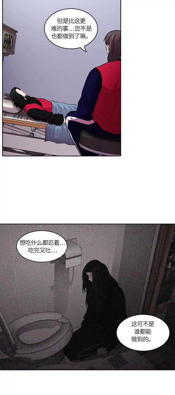 《明日》[第47话] 韩国小姐（12） 第45页