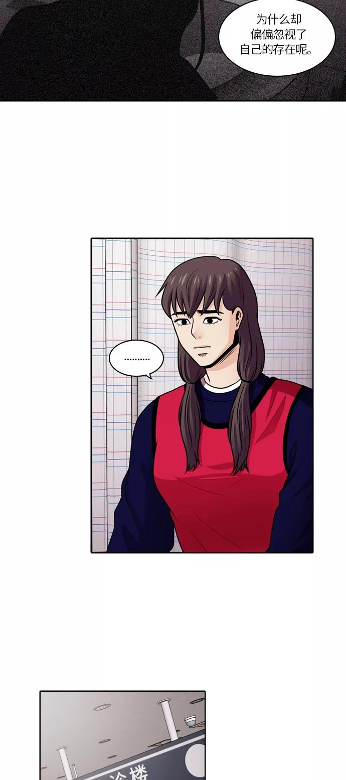 《明日》[第47话] 韩国小姐（12） 第41页