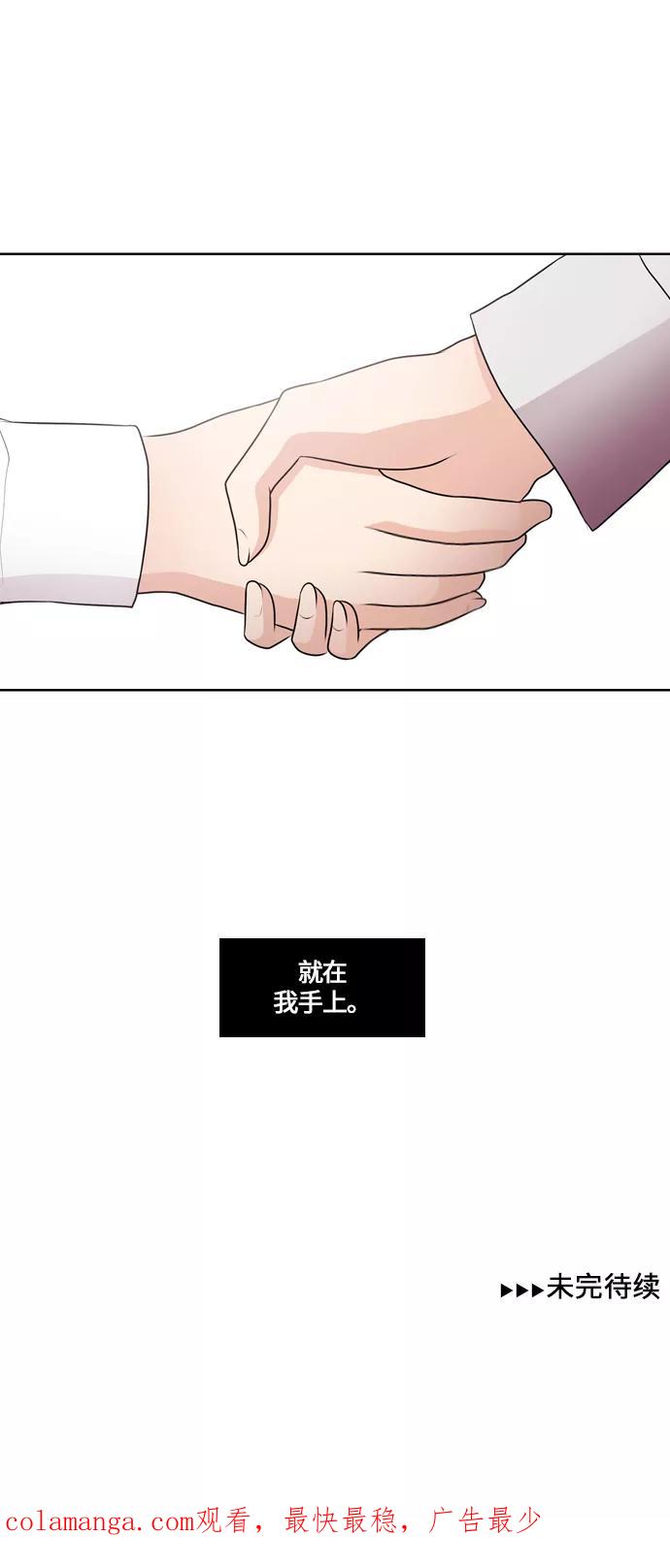 《明日》[第47话] 韩国小姐（12） 第60页