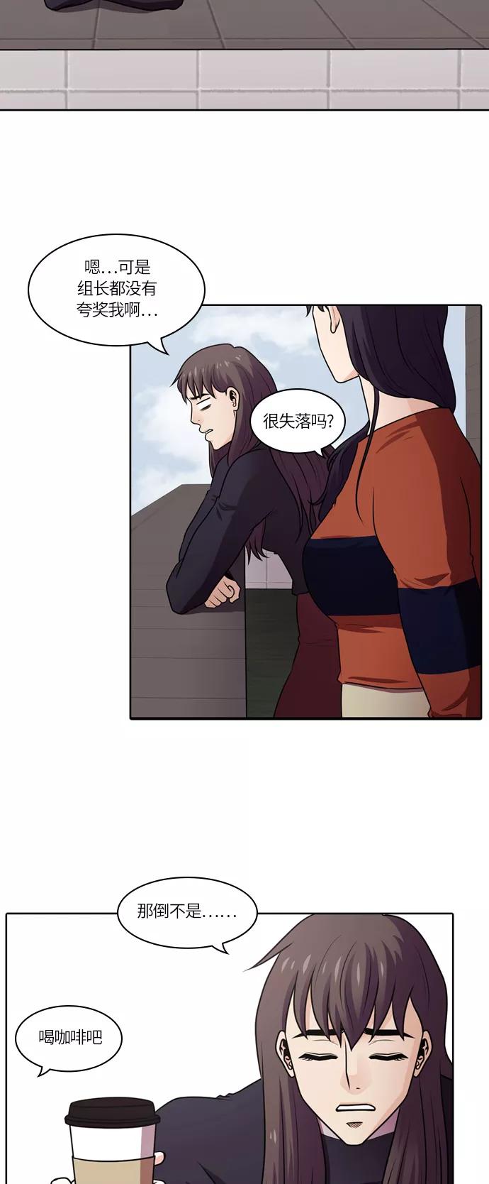《明日》[第48话] 韩国小姐（13） 第42页