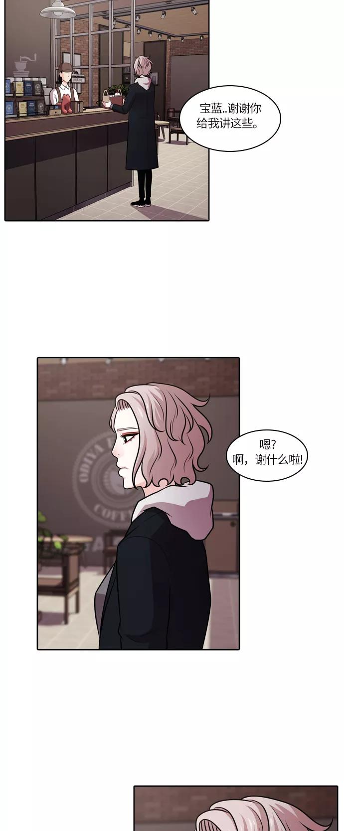 《明日》[第48话] 韩国小姐（13） 第36页