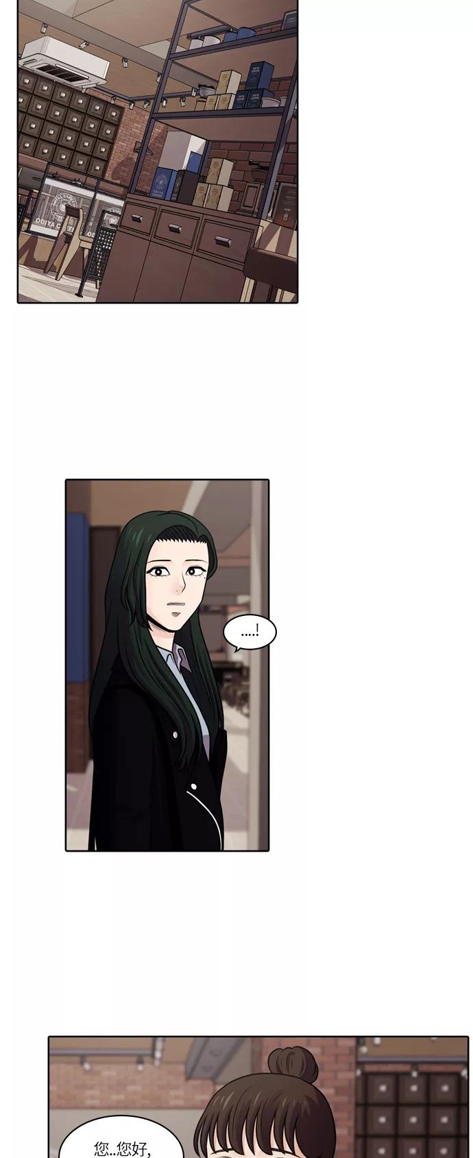 《明日》[第48话] 韩国小姐（13） 第2页