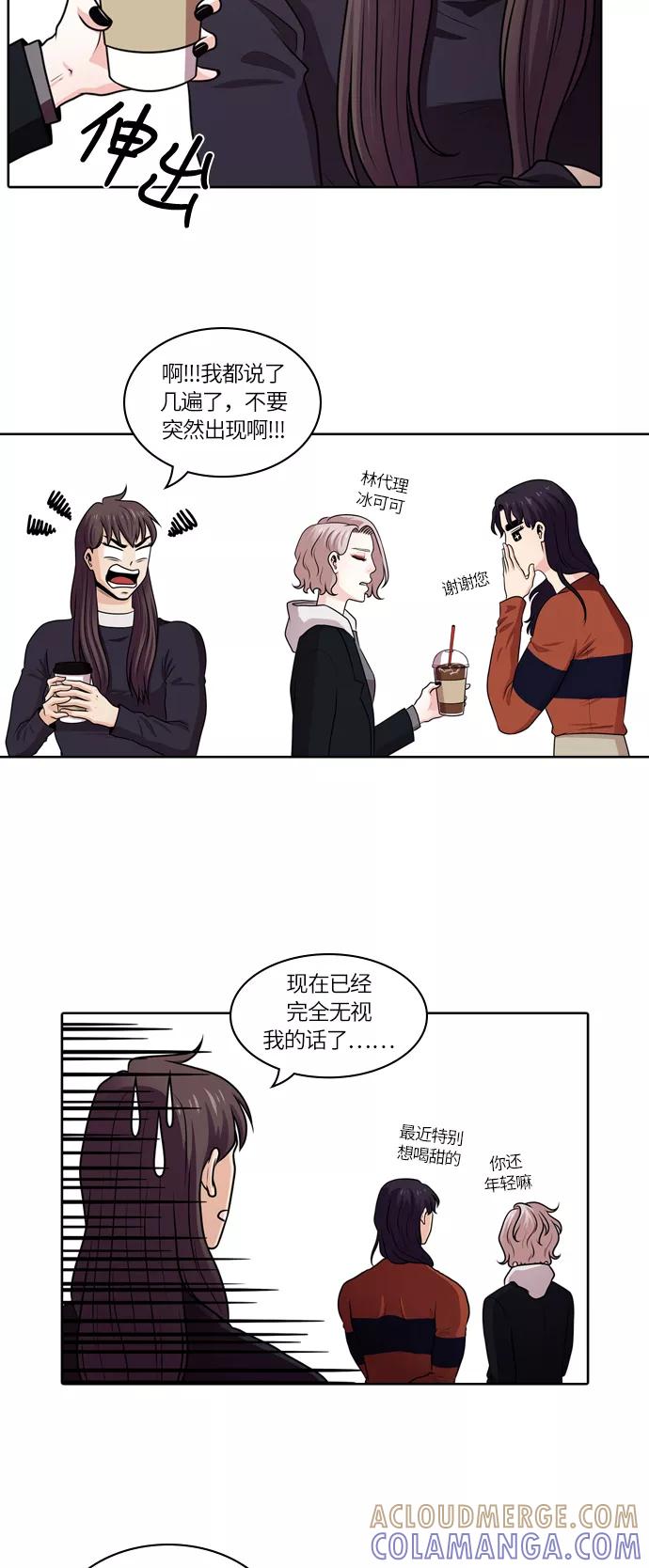 《明日》[第48话] 韩国小姐（13） 第43页