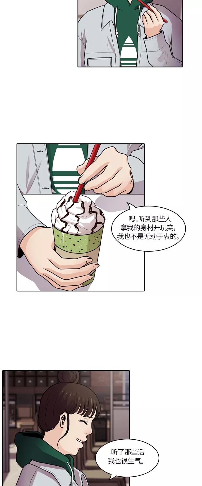 《明日》[第48话] 韩国小姐（13） 第18页