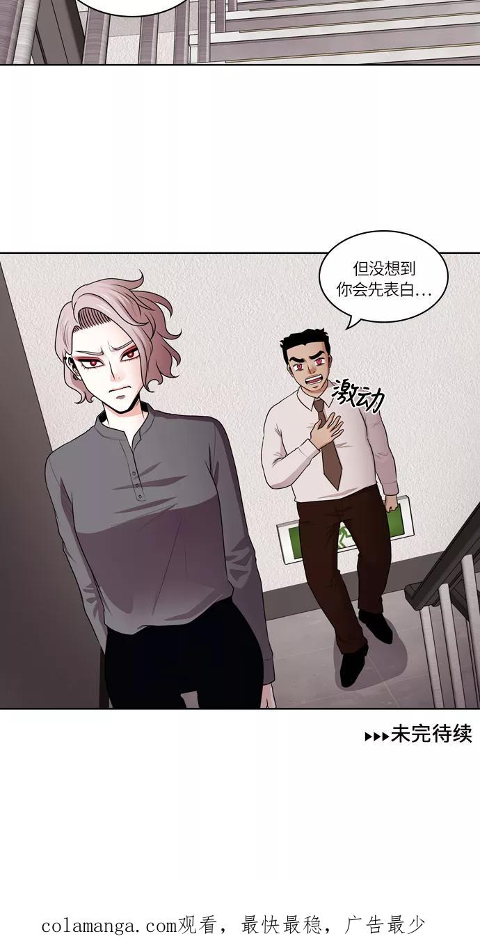 《明日》[第48话] 韩国小姐（13） 第60页