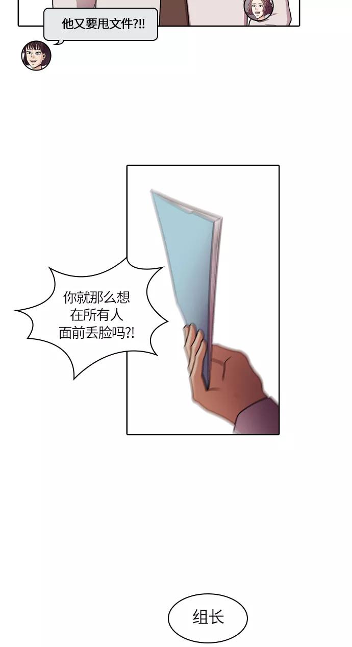 《明日》[第48话] 韩国小姐（13） 第54页