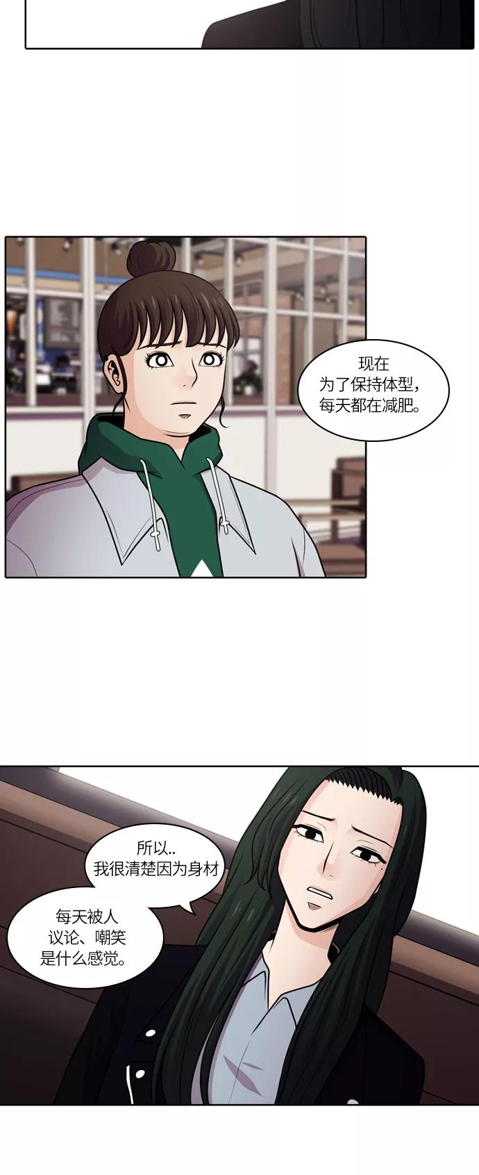 《明日》[第48话] 韩国小姐（13） 第15页