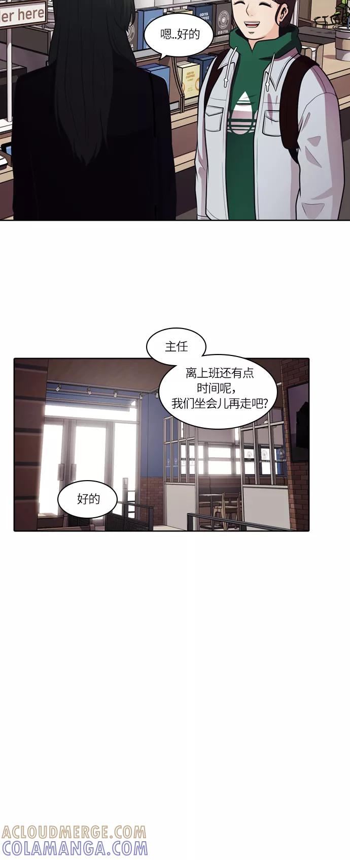 《明日》[第48话] 韩国小姐（13） 第7页