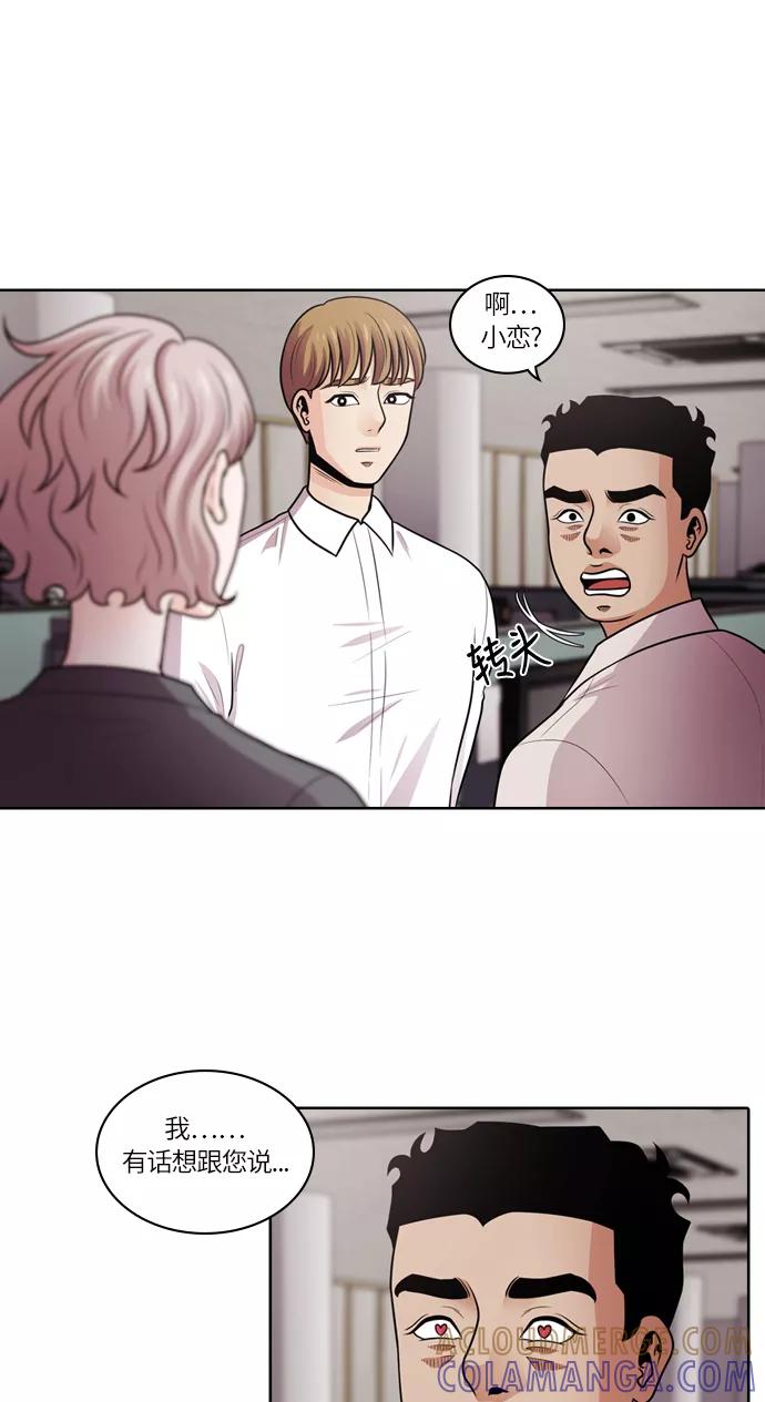《明日》[第48话] 韩国小姐（13） 第55页