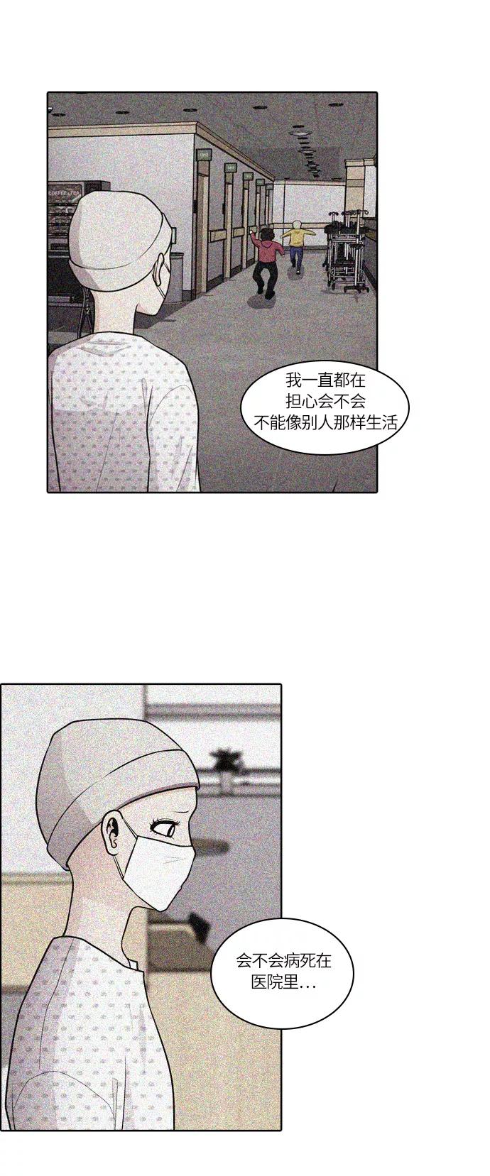 《明日》[第48话] 韩国小姐（13） 第26页