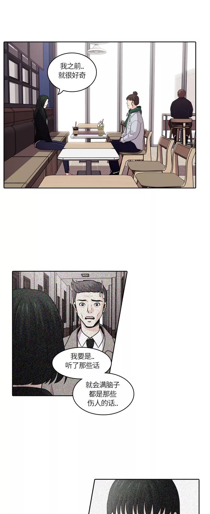 《明日》[第48话] 韩国小姐（13） 第11页