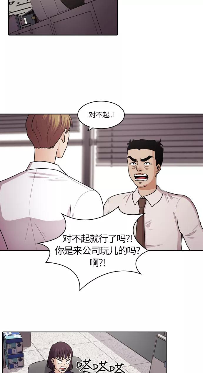 《明日》[第48话] 韩国小姐（13） 第51页