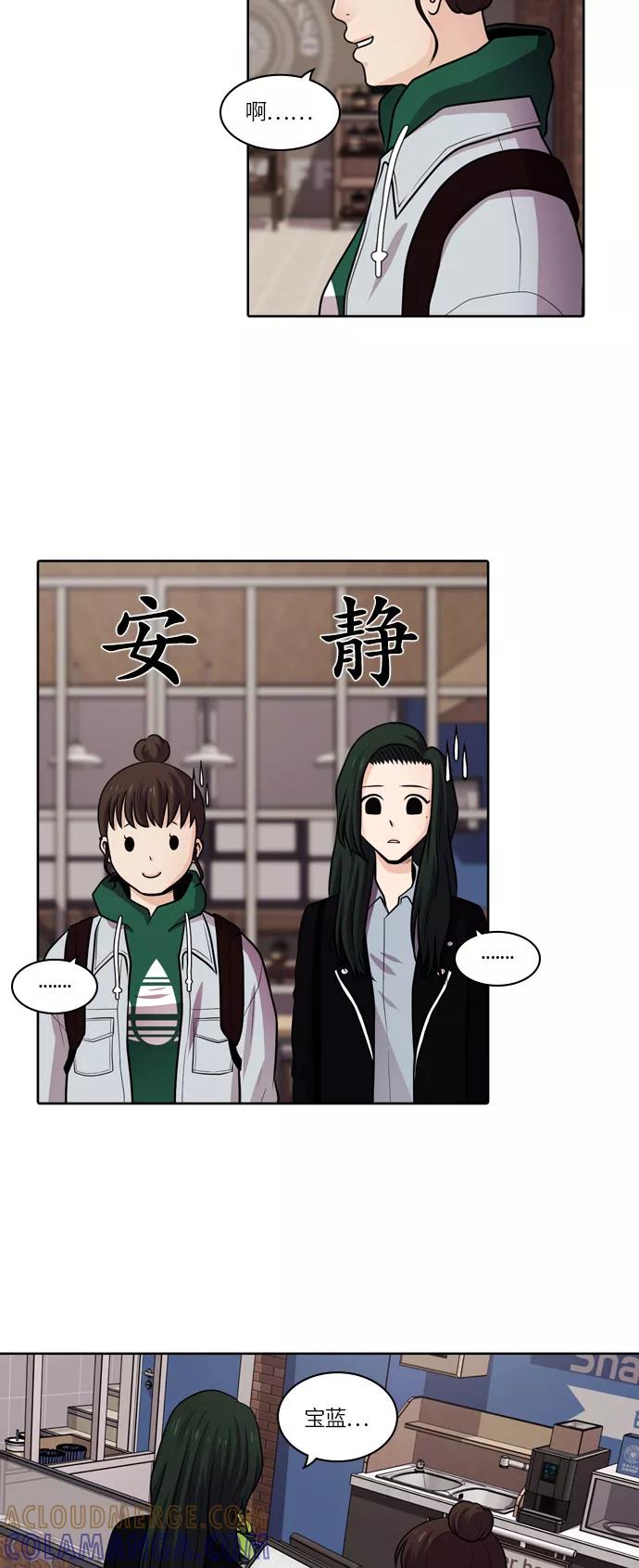 《明日》[第48话] 韩国小姐（13） 第4页