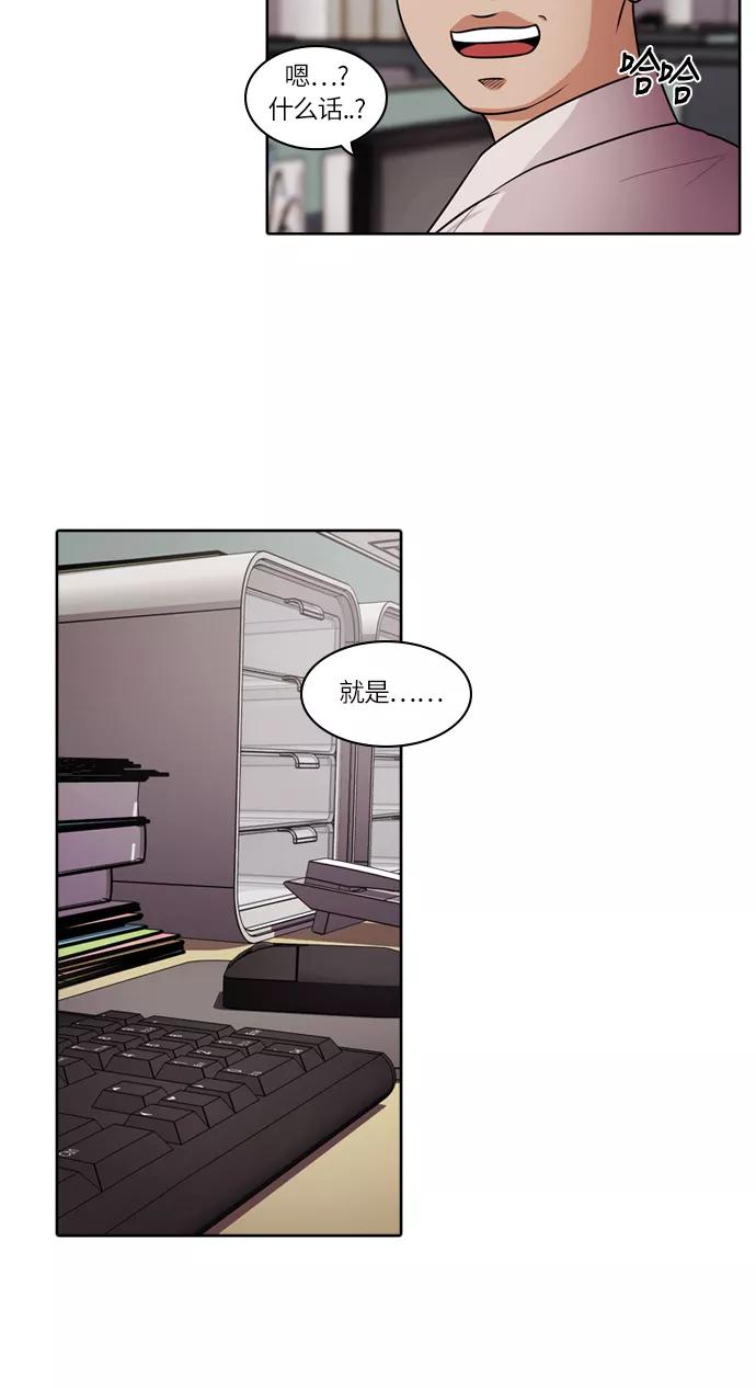 《明日》[第48话] 韩国小姐（13） 第56页